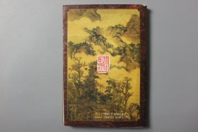 1996年《萍踪侠影录（下）》   梁羽生   著/广东旅游出版社