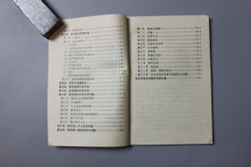 1990年《糖尿病患者的自我疗养》 〔美〕C。M。彼德森。乔瓦诺维克著，纪英如、邢政、译，钱荣立 校/科学普及出版社出版