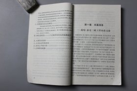 2005年《超级内幕》   叶永烈  著/国际文联出版公司