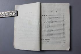 1989年《海商法教程》   重庆大学出版社