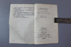 1989年《毛泽东的后半生》     世界知识出版社