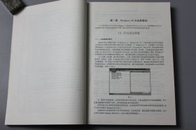 2003年《Windows 98/2000/XP注册表应用500例》  曹国钧等 编著/科学出版社