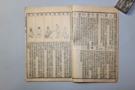民国《增补痘诊金镜録》卷首—卷二 信州 翁仲仁 编辑，南阳 道元 補遗，元和 金盛蘭 校阅，明陽 道光 参補