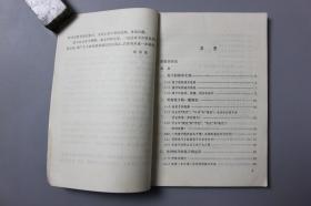 1975年《工农兵晋乐知识小丛书—笛子吹奏法》     胡结续  编著/人民音乐出版社