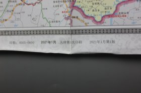 2021年《贵州省地图(中华人民共和国分省系列地图)》  中国地图出版社编制出版发行