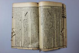 清代《增辑-陈修园医书七十种-喉痧正的、福幼篇、太乙神针、救迷良方等》