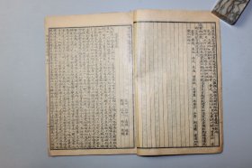 民国《增补痘诊金镜録》卷首—卷二 信州 翁仲仁 编辑，南阳 道元 補遗，元和 金盛蘭 校阅，明陽 道光 参補