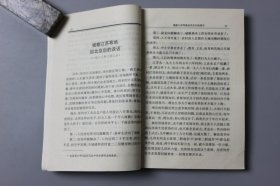 1993年《邓小平文选（第三卷）》   邓小平 著/人民出版社出版