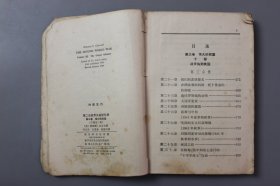 1975年《第二次世界大战回忆录—伟大的同盟（第三卷）》     【英】温斯顿.丘吉尔  著/ 商务印书馆