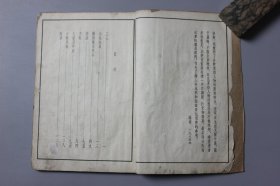 1973年《人物画参考资料》  上海人民出版社