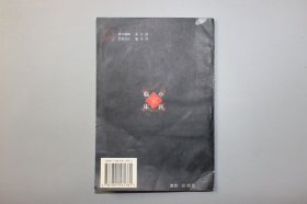 2001年《中国百年百名中医临床家丛书—张珍玉》 张文康 主编/中国中医药出版社
