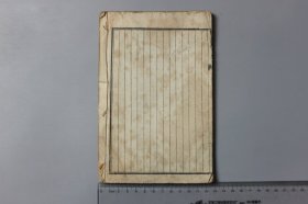 民国《詳註閲微草堂筆記》卷十-卷十一 觀弈道人撰/繪文堂書局印行 含：櫆西杂志等