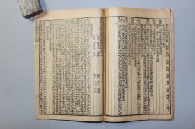 民国《增补痘诊金镜録》卷首—卷二 信州 翁仲仁 编辑，南阳 道元 補遗，元和 金盛蘭 校阅，明陽 道光 参補