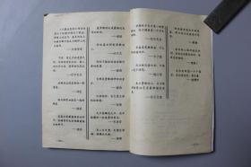 1991年《人生的秘诀—交际的技巧与策略》    中山大学出版社