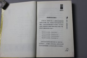 2013年《FBI教你读心术:钻石升级版》  乔·纳瓦罗马文·卡尔林斯，王丽 译/吉林文史出版社