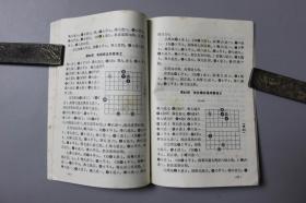 1981年《中国象棋马兵专集》    《成都棋苑》编辑委员会