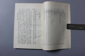 1978年《医学启源》     人民卫生出版社