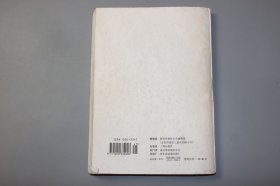 1998年《商标公告第45期（周刊）（总第666期）》 中华人民共和国国家工商行政管理局商标局