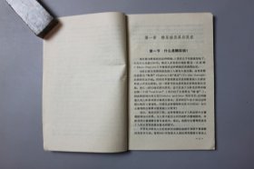 1990年《糖尿病患者的自我疗养》 〔美〕C。M。彼德森。乔瓦诺维克著，纪英如、邢政、译，钱荣立 校/科学普及出版社出版