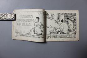 1971年《胸怀朝阳永向前》     上海人民出版社