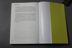 2019年《中国共产党的九十年（新民主主义革命时期）》  中共中央党史研究室 著/中共党史出版、社电书读物出版社