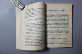 1991年《人生的秘诀—交际的技巧与策略》    中山大学出版社