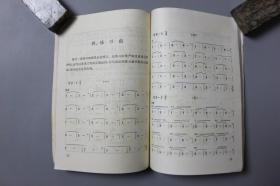 1975年《工农兵晋乐知识小丛书—笛子吹奏法》     胡结续  编著/人民音乐出版社