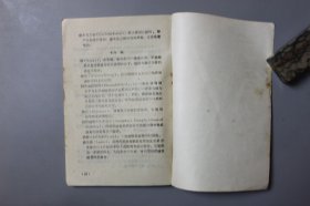 1990年《糖尿病患者的自我疗养》 〔美〕C。M。彼德森。乔瓦诺维克著，纪英如、邢政、译，钱荣立 校/科学普及出版社出版