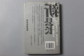 2009年《新县长》   航宇  著/作家出版社