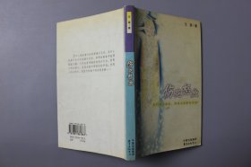 2004年《伤花怒放》      王涵  著/东方出版中心