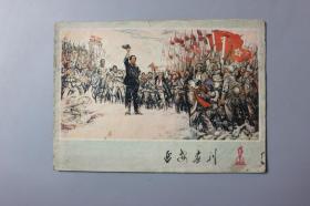 1978年《延安画刊（2）》