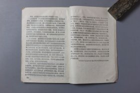1988年《广播父母学校教材之一优生与胎教》 四川省妇女联合会儿童工作部、四川人民广播电台广播教育部、四川科学技术出版社 编/四川科学技术出版社