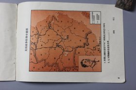 1994年《九年义务教育三、四年制初级中学—中国历史地图填充图册（第三册）》  人民教育出版社历史室 编/人民教育出版社出版