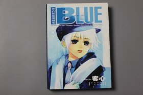 2004年《客心短篇漫画集·BLUE》  客心/海南出版社