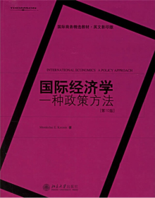 国际经济学：一种政策方法【第10版】（正版）