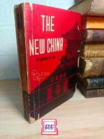 THE NEW CHIAN 《新中国》  中英文对照  含一副藏书票  17x12.5cm