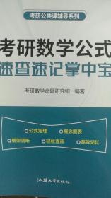 考研数学公式手册