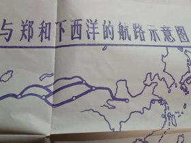 丝绸之路与郑和下西洋的航路示意图（初中地理填充地图）