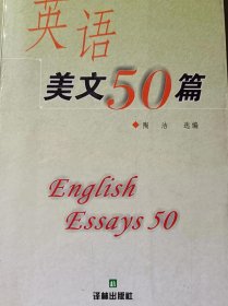 英语美文50篇