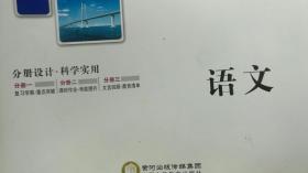 优化探究. 语文. 高考总复习 : 2021