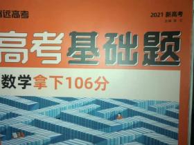 理想树 2019新版 高中必刷题 数学选修2-1 RJA 适用于人教A版教材体系 配狂K重点