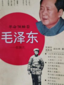 毛泽东在陕北