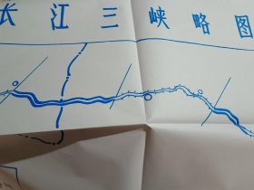 长江三峡略图（初中地理填充地图）