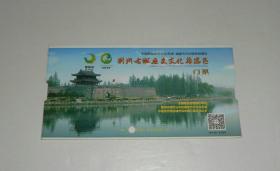 老门票--荆州古城历史文化旅游区 (废票供收藏 )