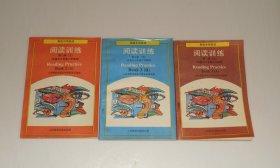 高级中学英语阅读训练一二三年级 全6册 1997年