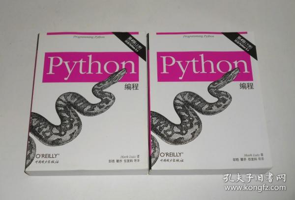 python编程(上下册) 2018年