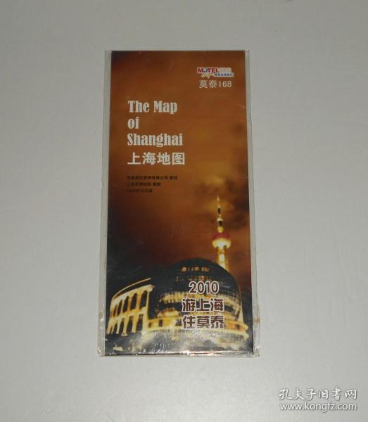 地图--莫泰168上海地图  4开  2009年