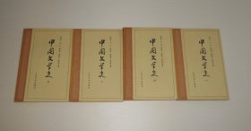 中国文学史1-4册 1981年