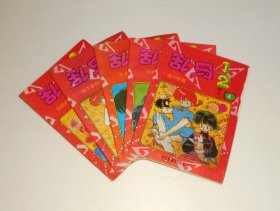 漫画--乱马卷十一(全五册)