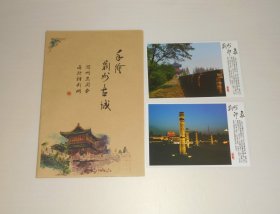 地图--手绘荆州古城(附2张明信片) 2开